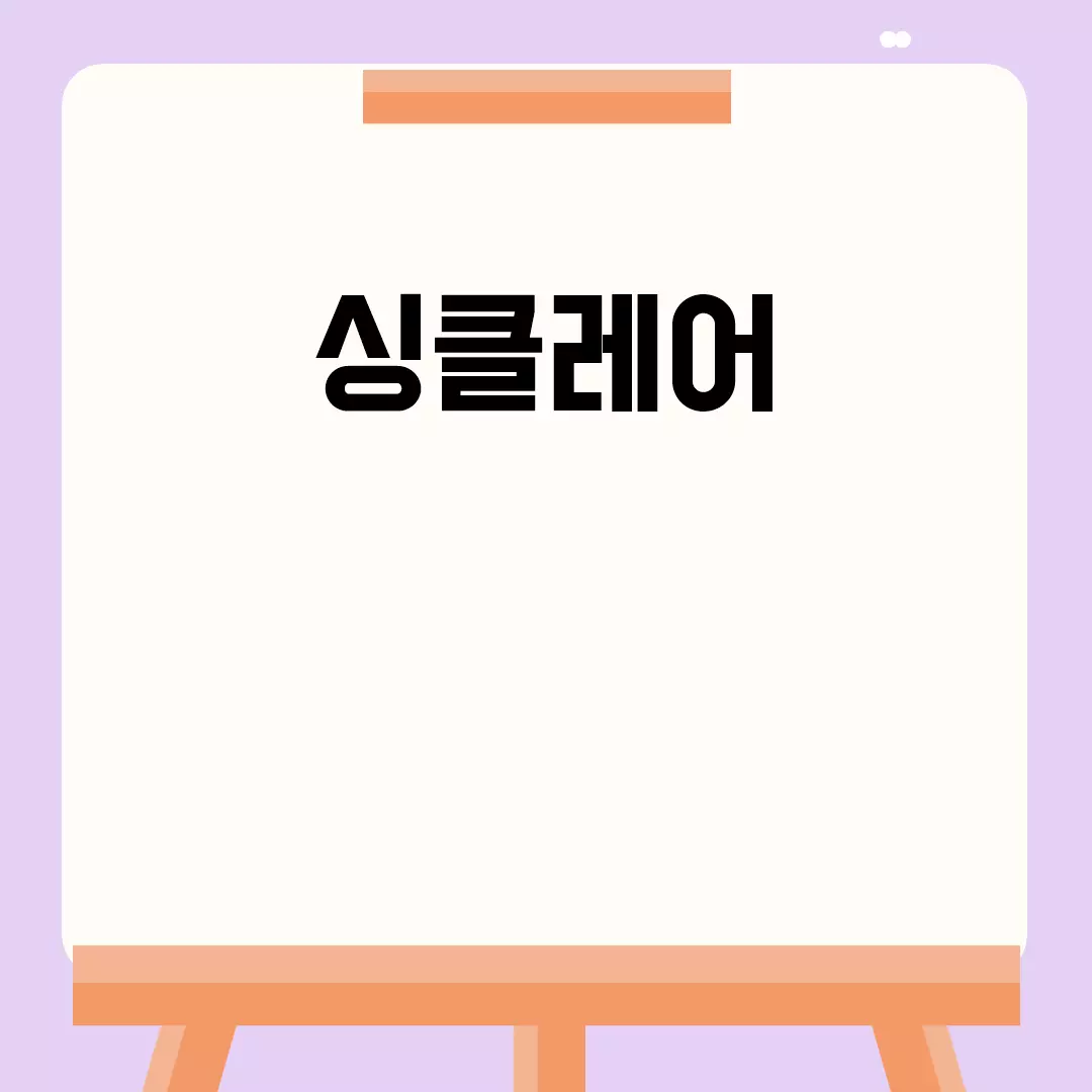 싱클레어 알아보기